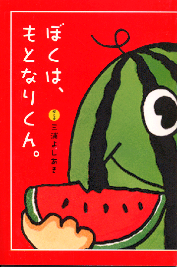 motonari00
